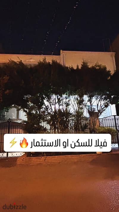 Villa for sale in the first neighborhood, steps to Al-Hosari and universities