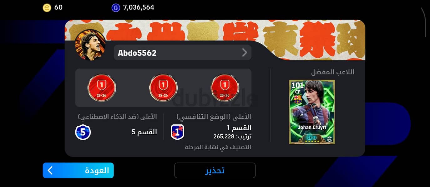 حساب بيس 3