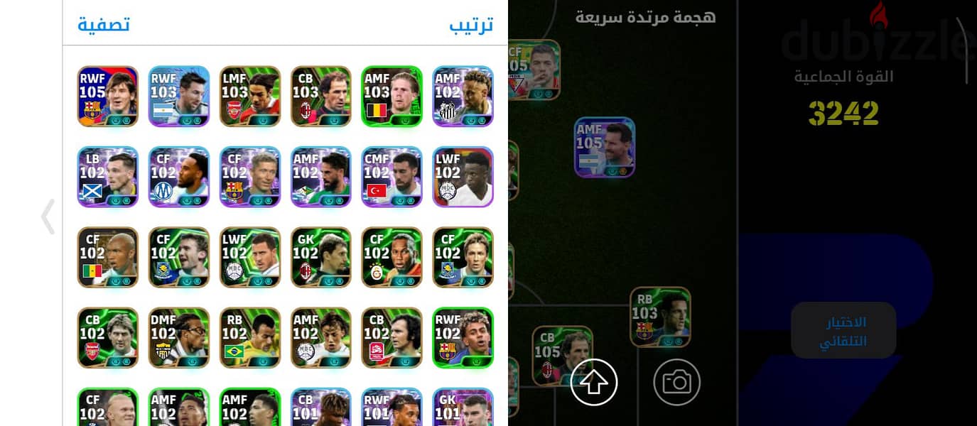حساب بيس 5
