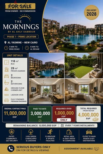 the morning ahly sabbour اوفر مليون فقط