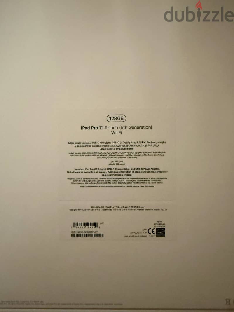 ipad pro 5th gen (12.9 inch) 1