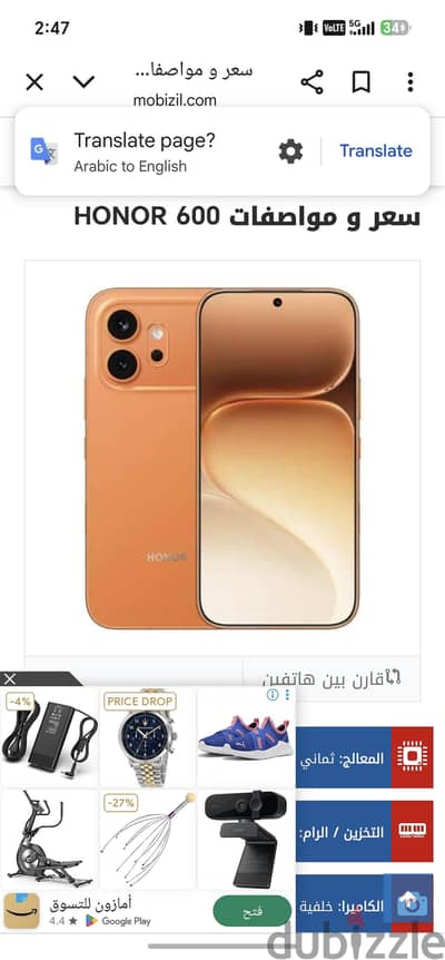 هونر 600