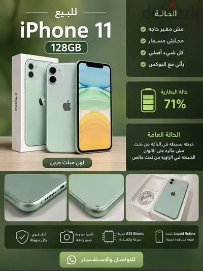 آبل - آيفون 11