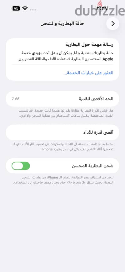 آبل - آيفون 14 برو ماكس