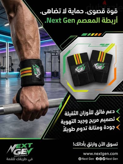 أربطة دعم معصم اليد