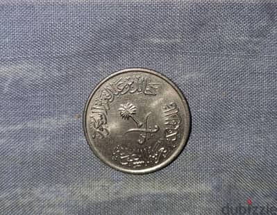 ١٠ هللات سعودية ١٣٩٧