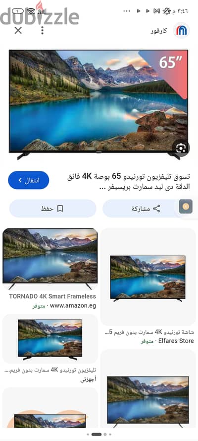 شاشه 65نضيفه استعمال سنه