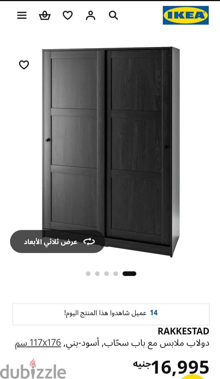 دولاب ايكيا 7