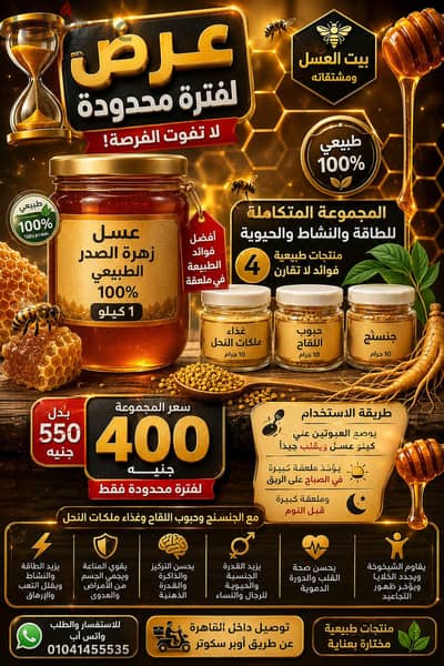 للنشاط والطاقه والقوه