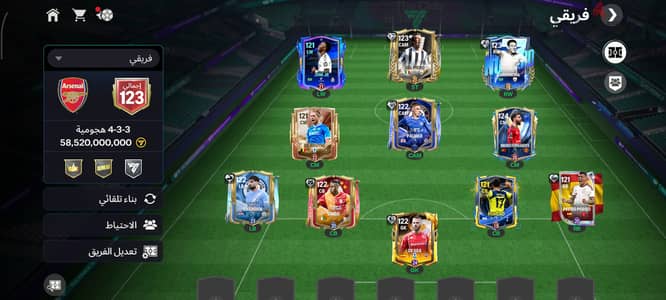 حساب فيفا اوفر 123 قريب جدا من الاوفر 124
