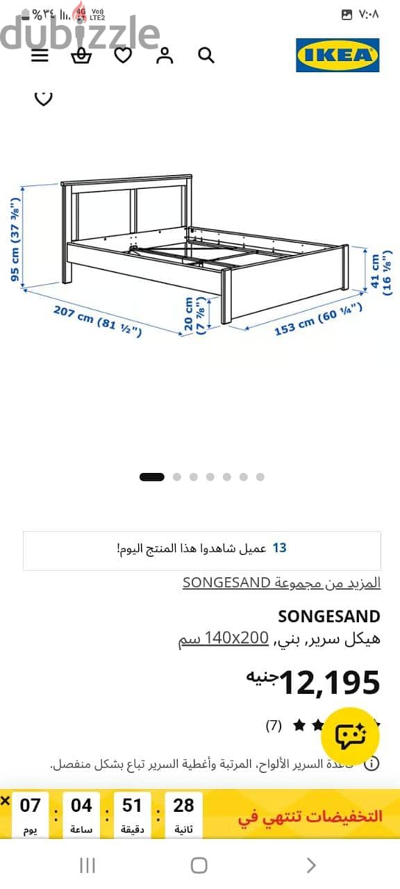 سرير ايكيا 1