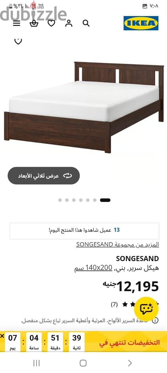 سرير ايكيا 4