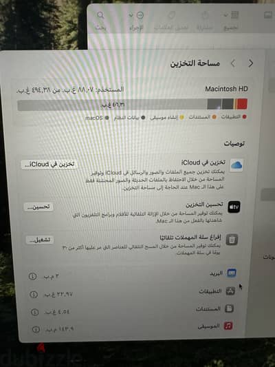 لاب توبك ماك اير m4