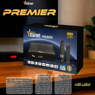 رسفير ستار نت  برمير جديد تصفيات محل