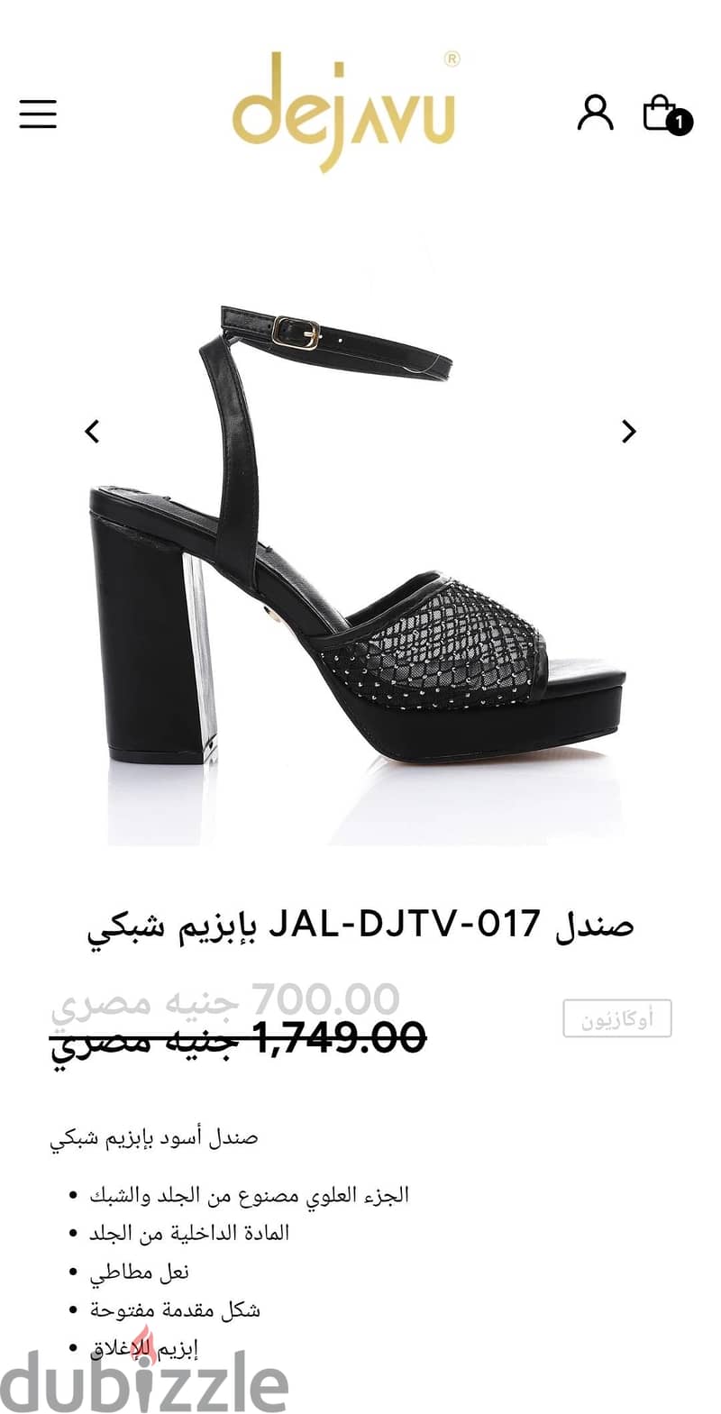 هيلز  من ديجافوا 2