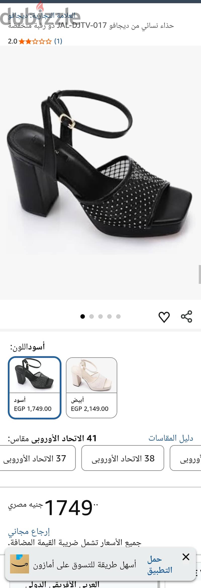 هيلز  من ديجافوا 4