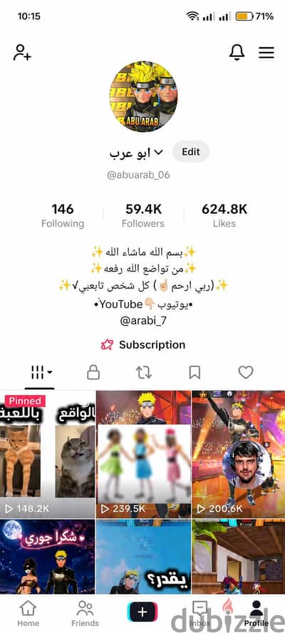 حساب تيك توك للبيع