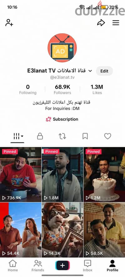 بيع حساب تيك توك