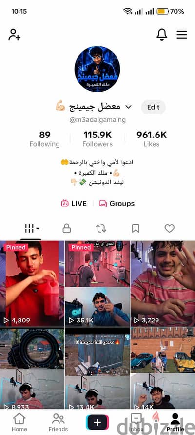 حساب تيك توك للبيع