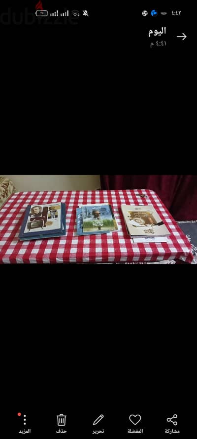 كتب محمد صلاح الترم الاول والتاني