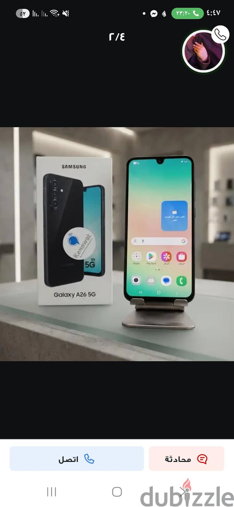سامسونج ايه 26 4