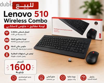 Lenovo 510 Wireless Combo Keyboard & Mouse