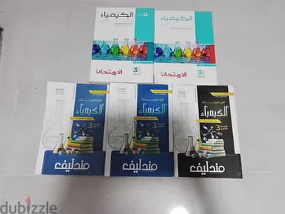 كتب ثانوية عامة 2026 مندليف و الامتحان