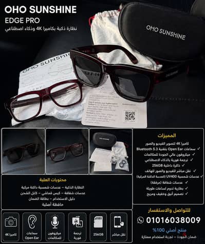 Oho sunshine smart sunglasses