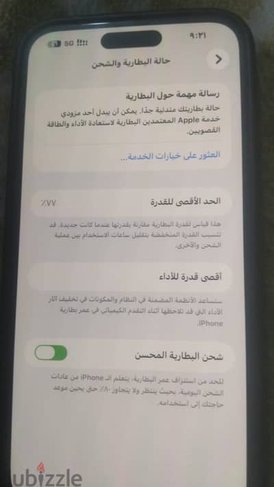 آبل - آيفون 14 برو ماكس