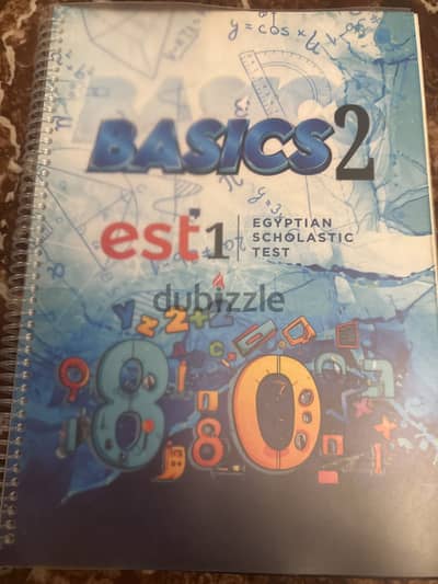 كتب  est math basics