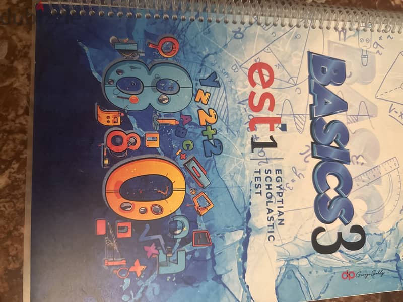 كتب  est math basics 1