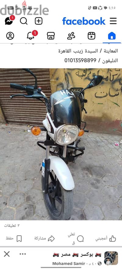 مكنة بوكسر خمسة غيار للبيع كسر زيرو