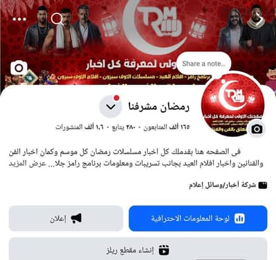 صفحة فيس بوك مفعله ارباح