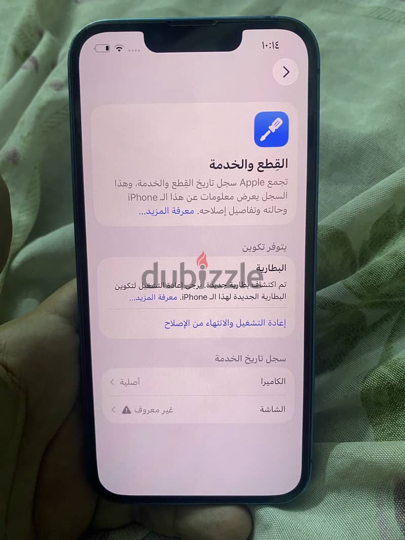 آبل - آيفون 13 6