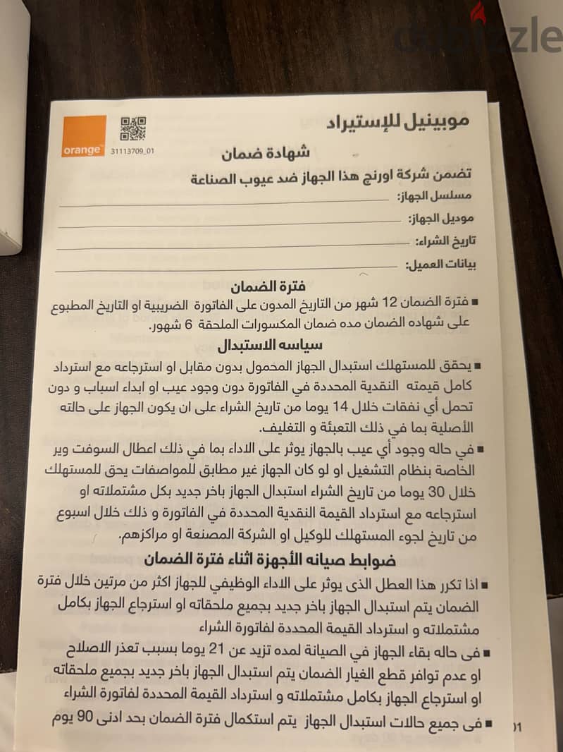 راوتر اورنج 2