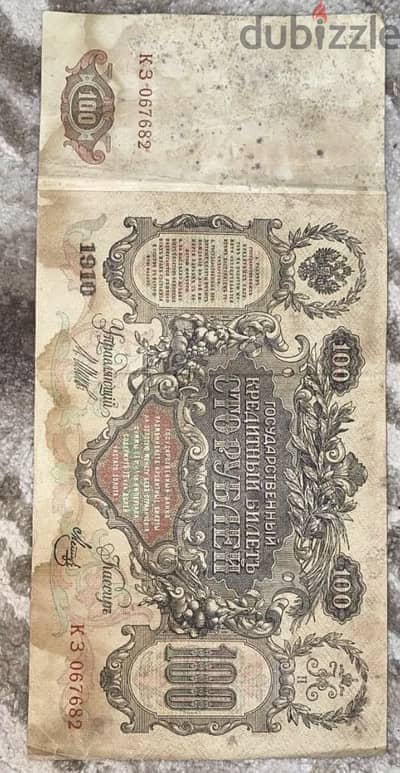 عملة ورقية قديمة ونادرة إنتاج 1910