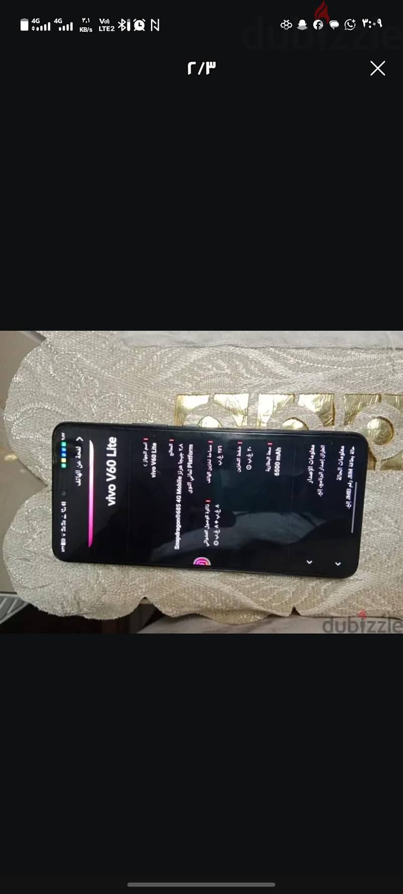 فيفو V60 1
