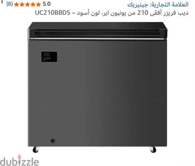 ديب فريزر افقى من يونيون اير ٢١٠ لتر