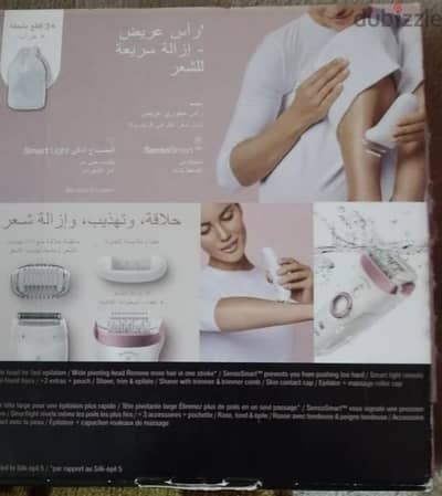 ماكينة إزالة الشعر