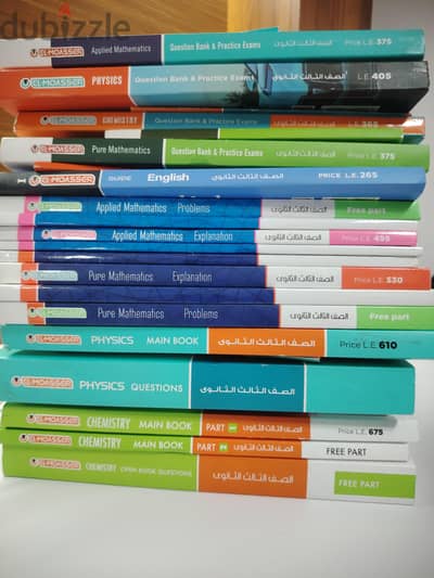 كتب تالتة ثانوي المعاصر علمي رياضة والمراجعات