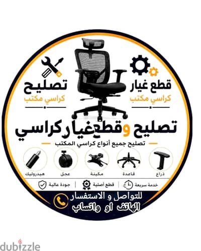 خدمات صيانه الاثاث