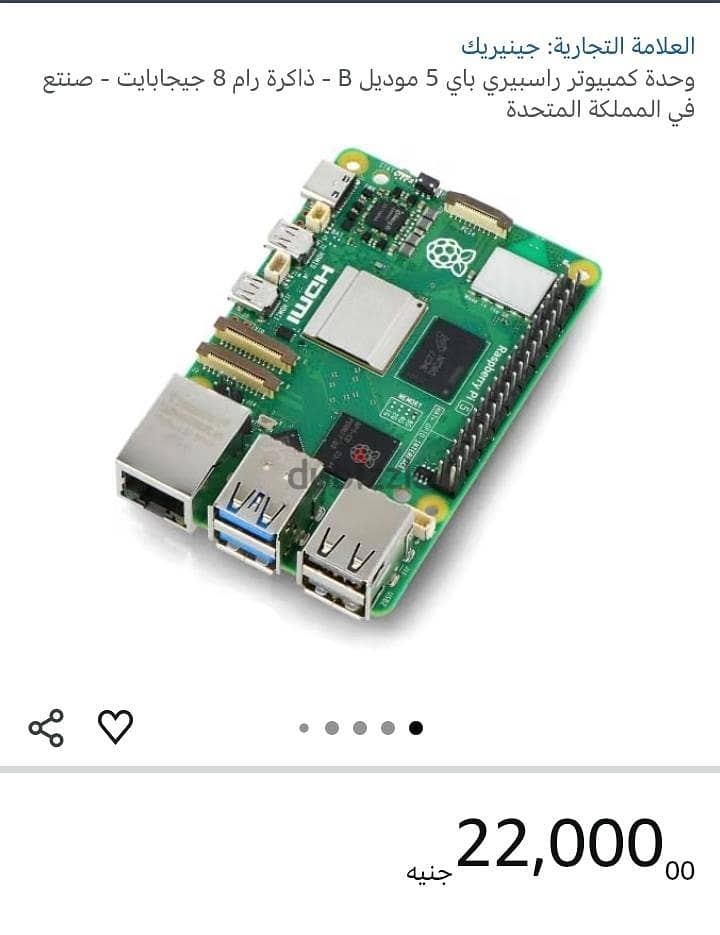 raspberry pi 5 / 8 GB Ram 3