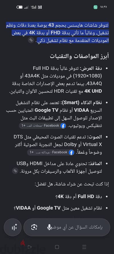 الشاشه جديده بالكرتونه والضمان
