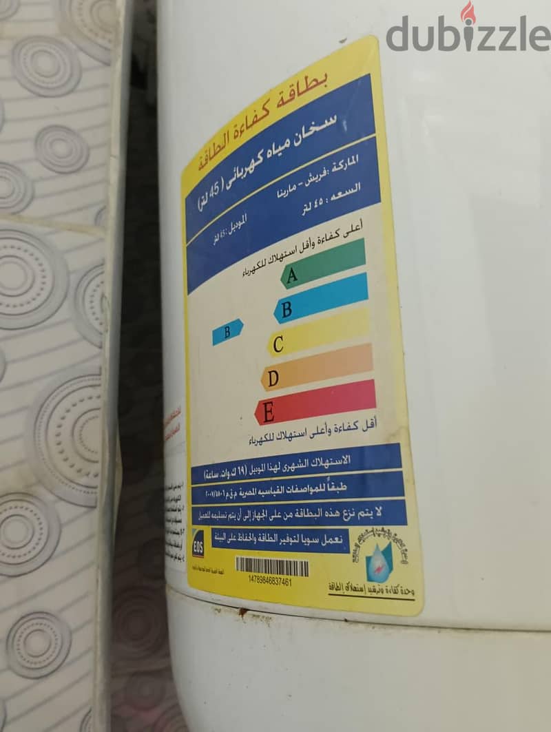 سخان فريش 2