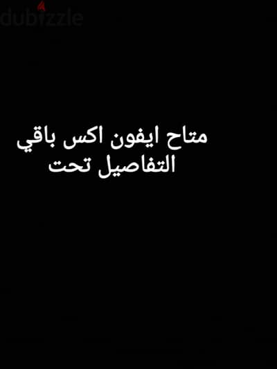 آبل - آيفون اكس
