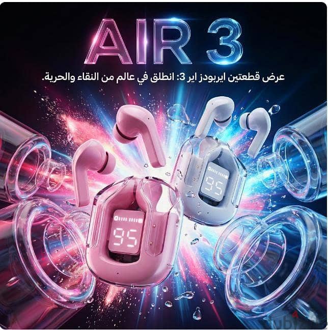عرض سماعتين i3 1