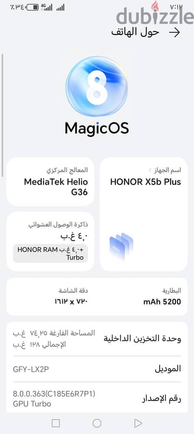 هونر اكس 5 بى بلس