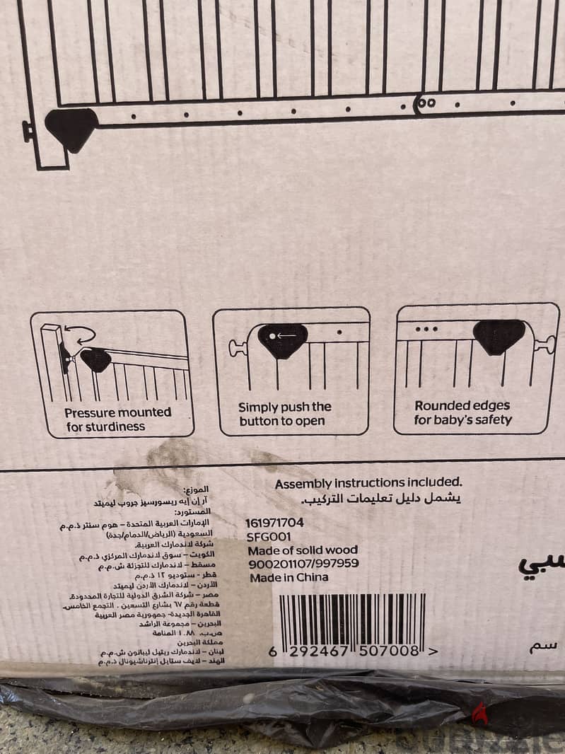 Safety door 2