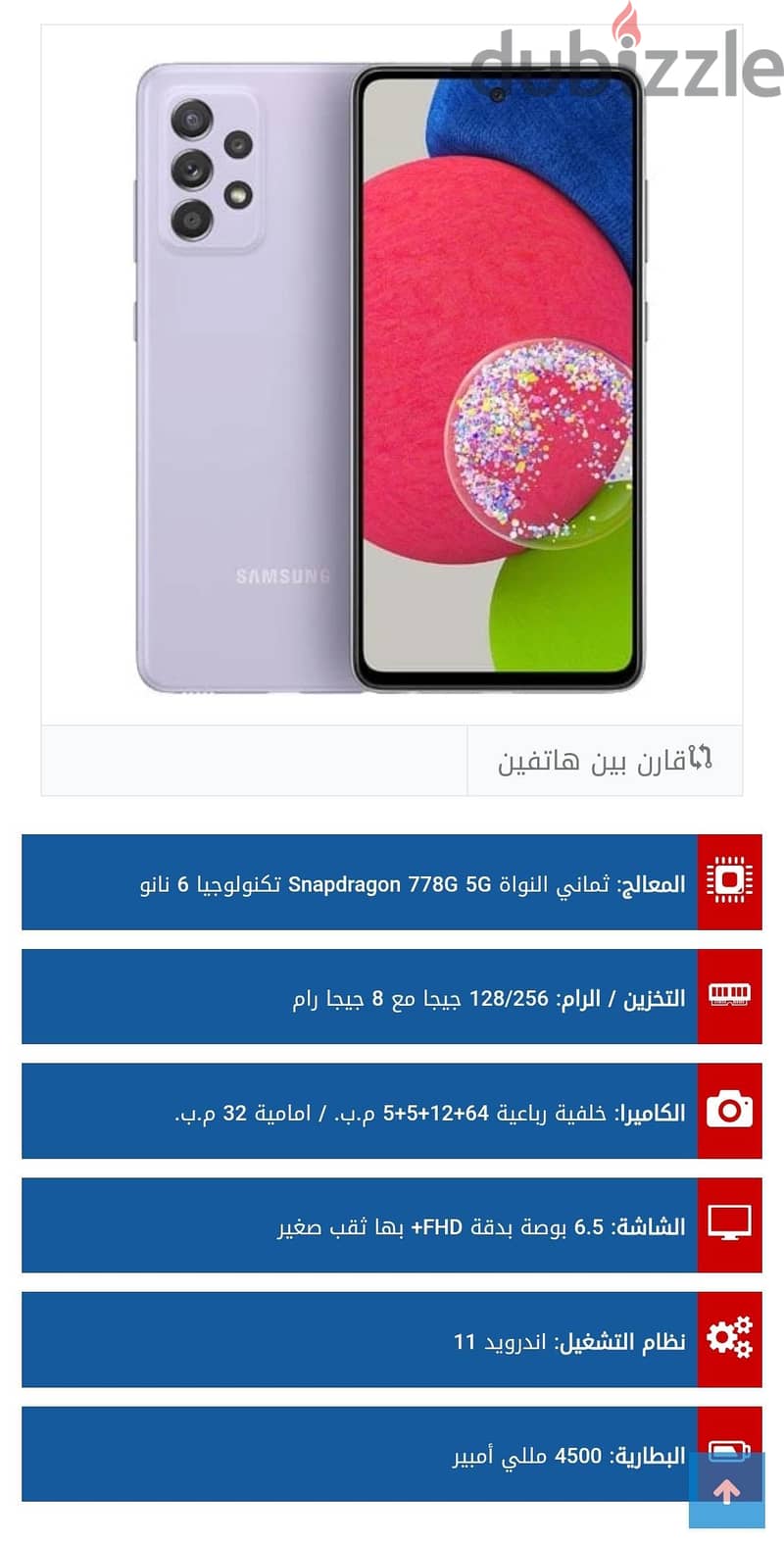 Samsung A52s 5G 3