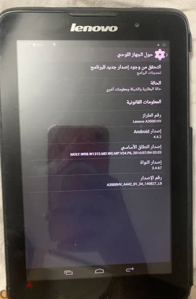تابلت لينوفو Lenovo Tab A3500-HV شغال بحالة جيدة